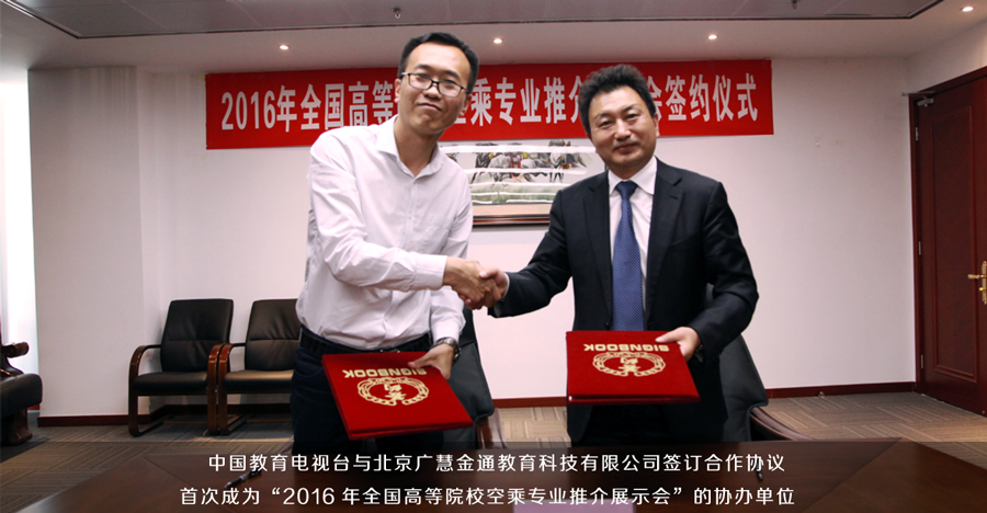  2016��4��25�գ��Ї�(gu��)�����ҕ�_(t��i)�c�����V�۽�ͨ�����Ƽ����޹�˾��ӆ�����f(xi��)�h���״γɞ�&ldquo;2016��ȫ��(gu��)�ߵ�Ժ���ճˌ��I(y��)�ƽ�չʾ��(hu��)&rdquo;�ąf(xi��)�k��λ