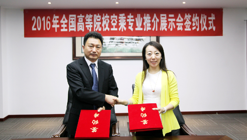 中國(guó)民航人力資源開發(fā)中心、民航局職業(yè)技能鑒定指導(dǎo)中心主任高揚(yáng)與北京廣慧金通教育科技有限公司董事長(zhǎng)焦殿成共同簽訂《合作協(xié)議》