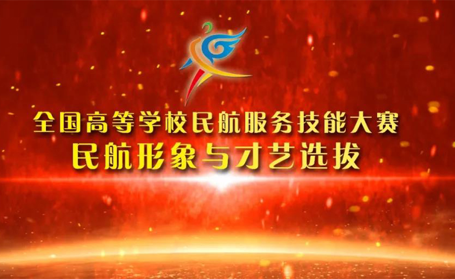 明航形象與才藝選拔第一張