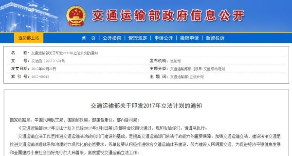 39���񺽷�Ҏ(gu��)����ͨ��ӡ�l(f��)��2017������Ӌ(j��)����